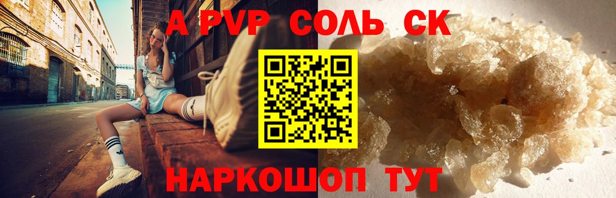 Альфа ПВП СК КРИС Гусь-Хрустальный
