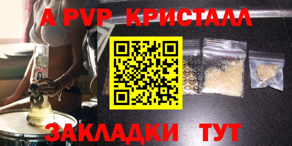 A PVP  Вход с VPN  APVP мука  Гусь-Хрустальный  Alpha-PVP мука 