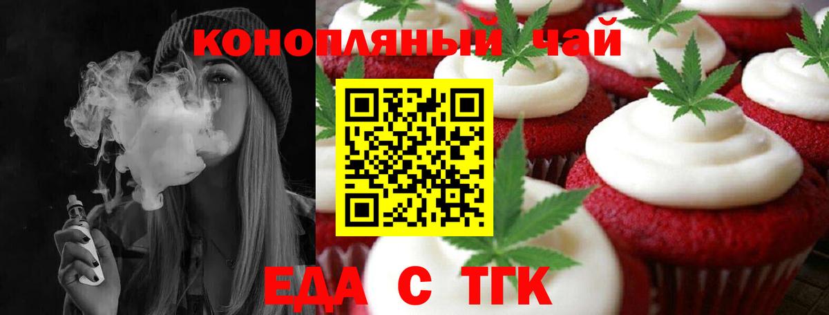 Cannafood конопля  Вход с VPN  Гусь-Хрустальный 