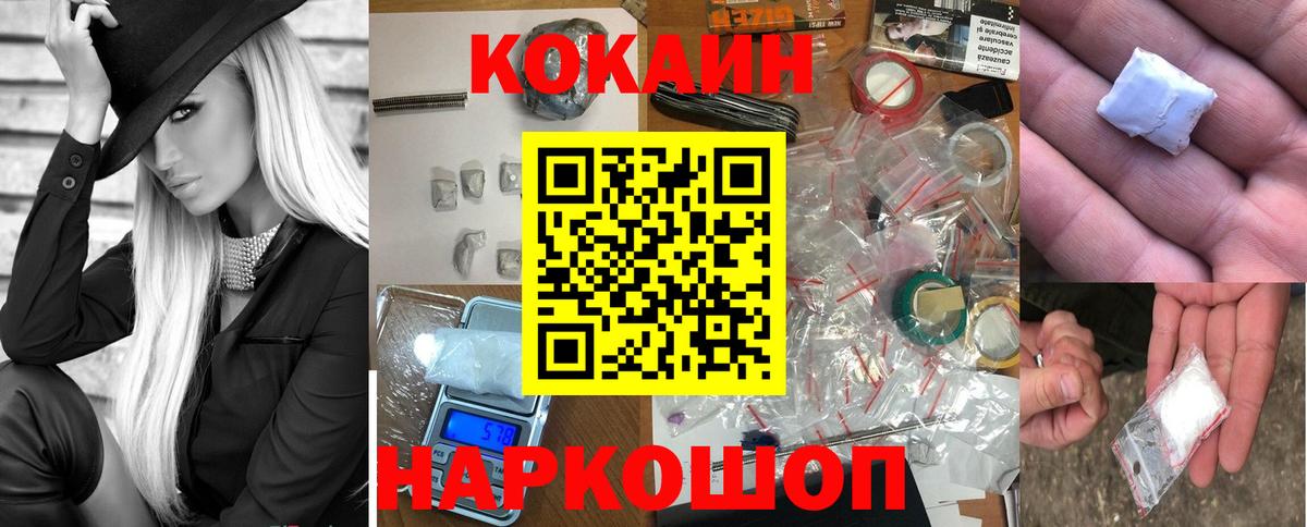 COCAIN 97% Гусь-Хрустальный