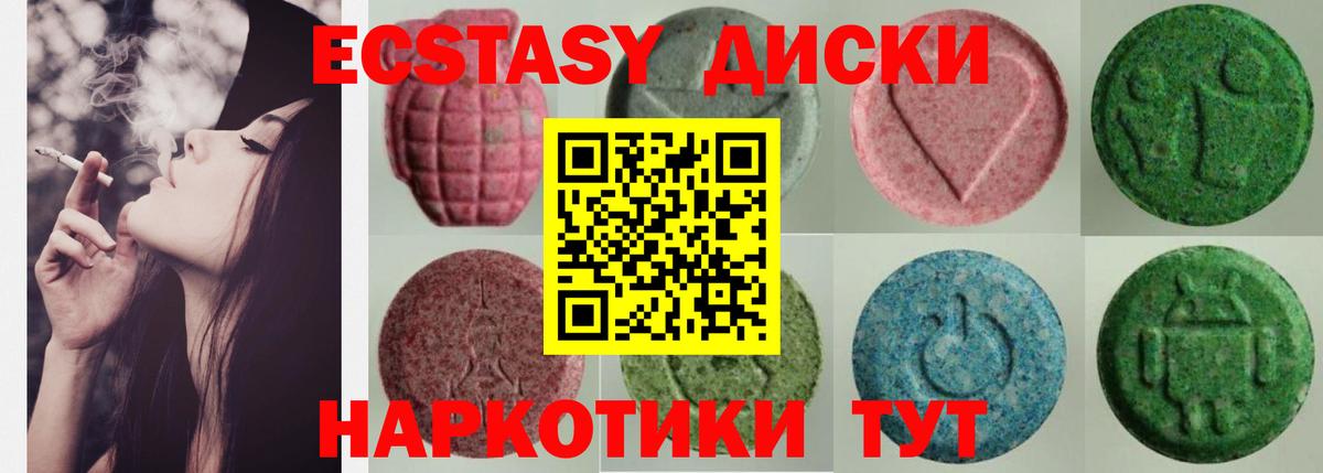Ecstasy круглые  Вход с VPN  Гусь-Хрустальный  Экстази  купить закладку  ЭКСТАЗИ Philipp Plein 