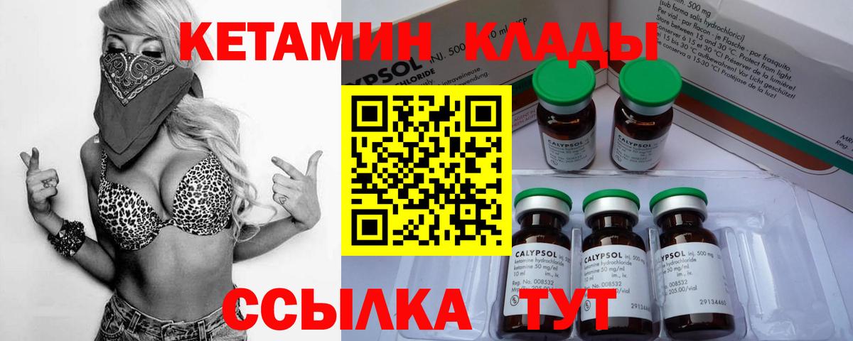 Кетамин ketamine  Вход с VPN  Гусь-Хрустальный  Кетамин ketamine 