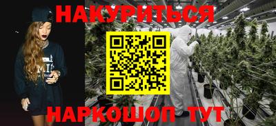 каннабис Ангарск