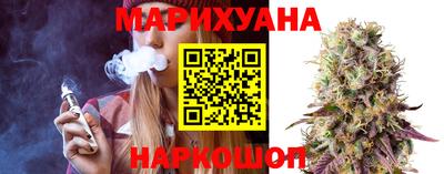 каннабис Ангарск