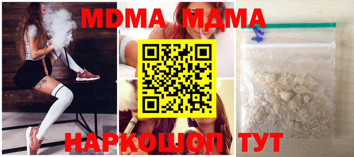 Гусь-Хрустальный  MDMA  Вход с VPN  MDMA VHQ  MDMA Molly 