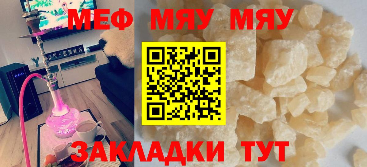 МЕФ кристаллы Гусь-Хрустальный