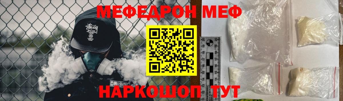мега онион  Меф mephedrone  Мефедрон  Гусь-Хрустальный  Вход с VPN  Меф mephedrone 