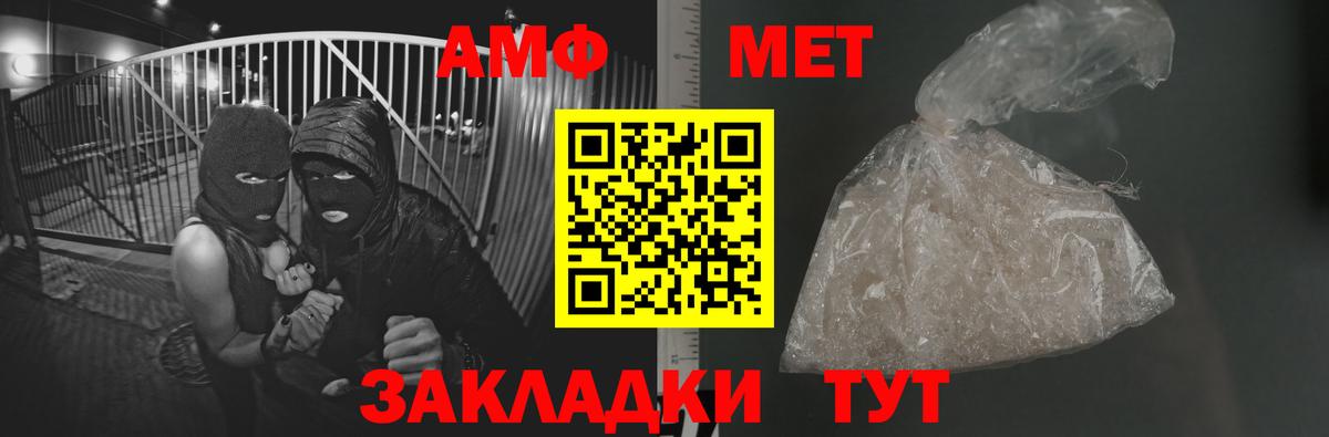 Метамфетамин кристалл  Вход с VPN  Гусь-Хрустальный  Метамфетамин кристалл 