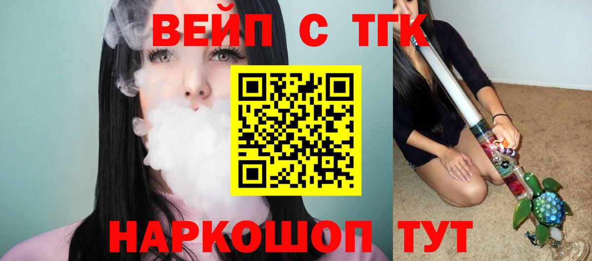 ТГК гашишное масло  Вход с VPN  Гусь-Хрустальный 