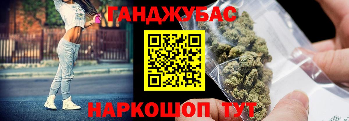 Марихуана SATIVA & INDICA Гусь-Хрустальный